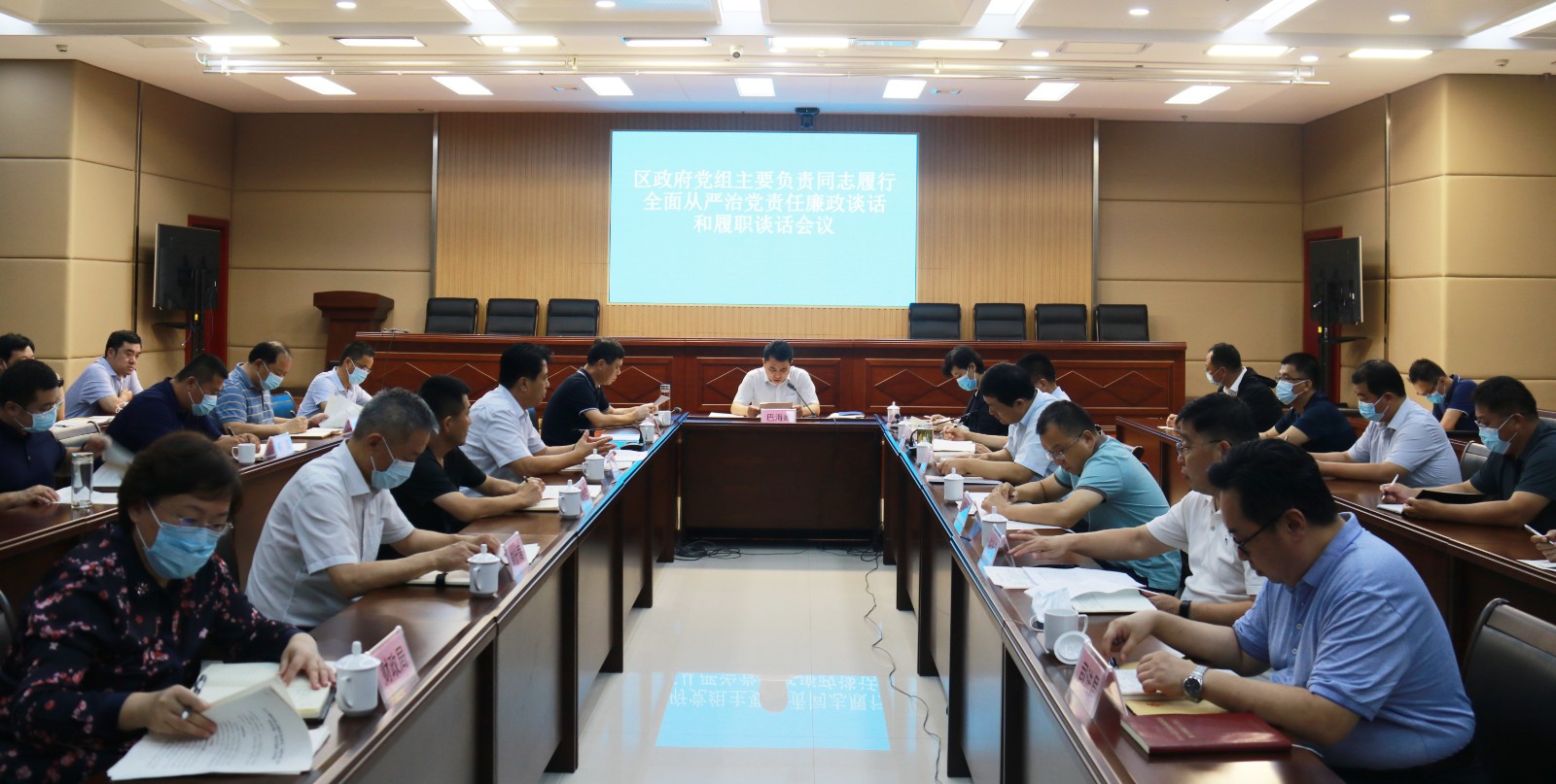 东昌府区政府党组主要负责同志履行全面从严治党责任廉政谈话和履职谈话会议召开