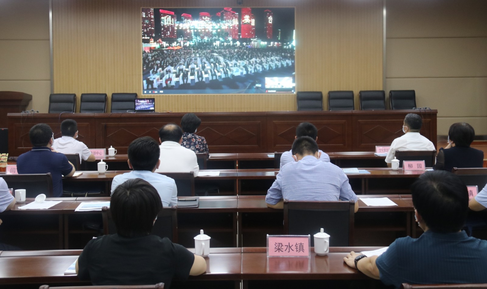 东昌府区组织收听收看2021山东省旅游发展大会开幕式