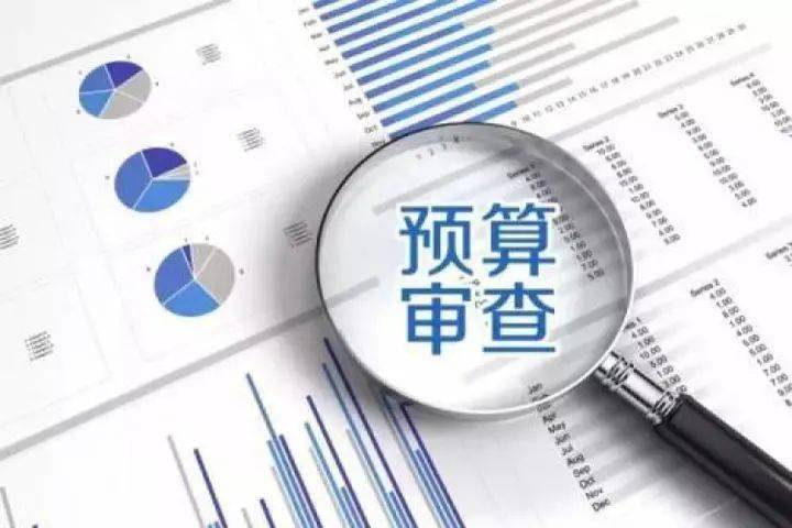 人大对政府预算开展全口径审查、全过程监管