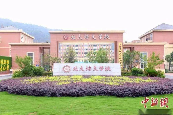 北大两次发函要求更名，学校和教育局回应了