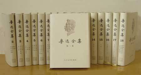《鲁迅全集》将启动修订工作