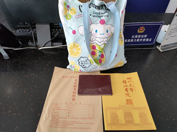报到前一天遗失录取通知书，成都警民携手助大一新生顺利入学