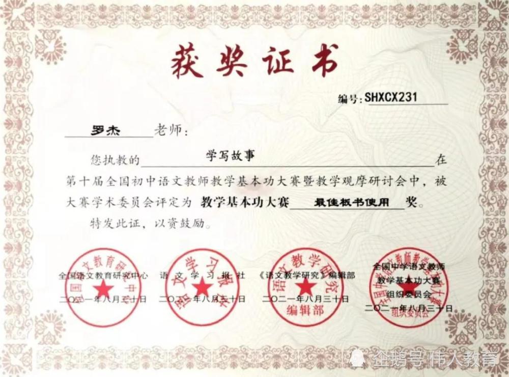 摘金夺银、巾帼开颜，两名美女教师竞技勇夺全国一等奖