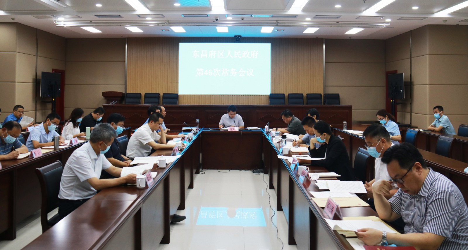 东昌府区政府第46次常务会议召开