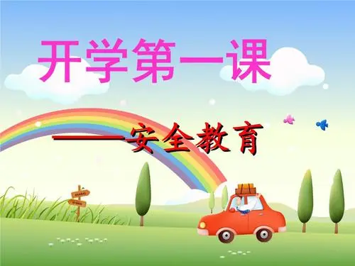 严格落实开学防疫 过稳新学期的“第一关”
