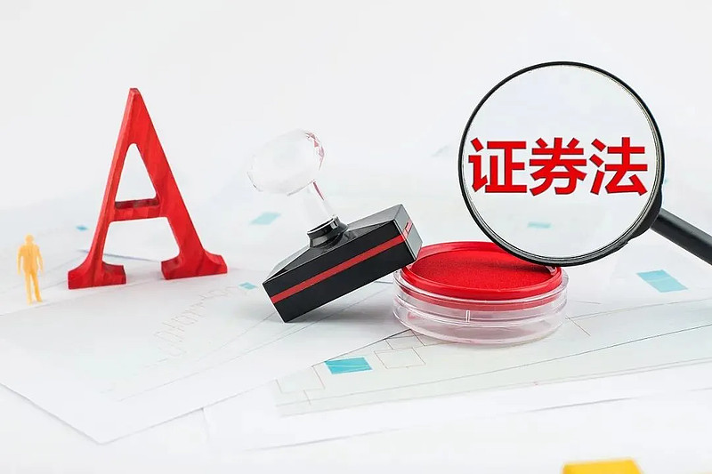 多地重拳出击 打击证券违法活动持续高压