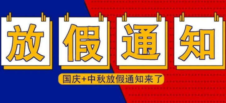 多所高校紧急通知，国庆假期将要“缩水”，大学生做好不离校准备