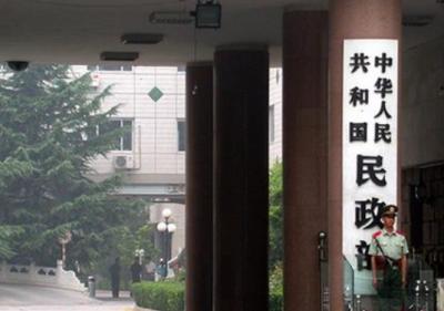 民政部将重点对五类人群加强收入状况监测