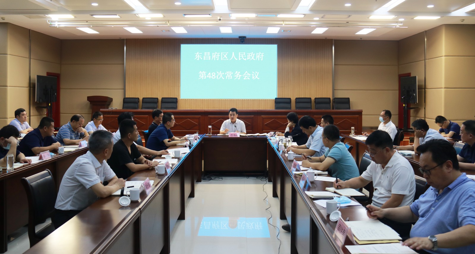 东昌府区政府第48次常务会议召开