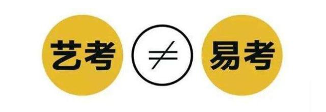 艺考非“易考”，艺考新规带来哪些变化？