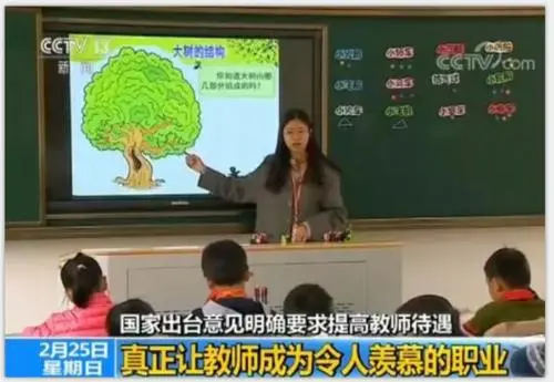 教育部：加快构建教师队伍建设新格局 让教师成为令人羡慕的职业