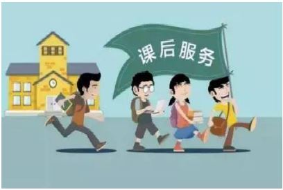 双减”后课后服务情况如何？部分地区推行遇阻