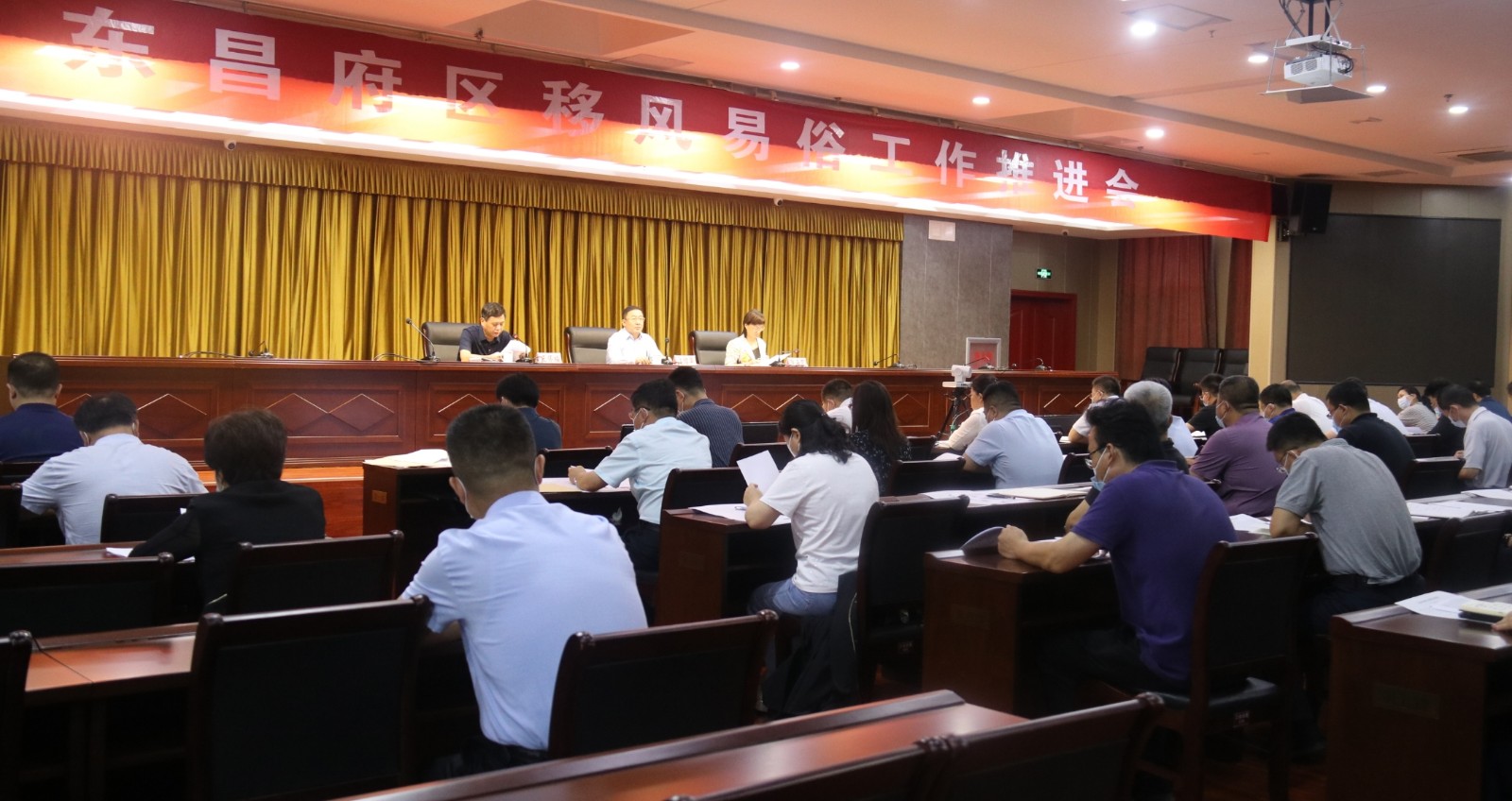东昌府区召开移风易俗工作推进会