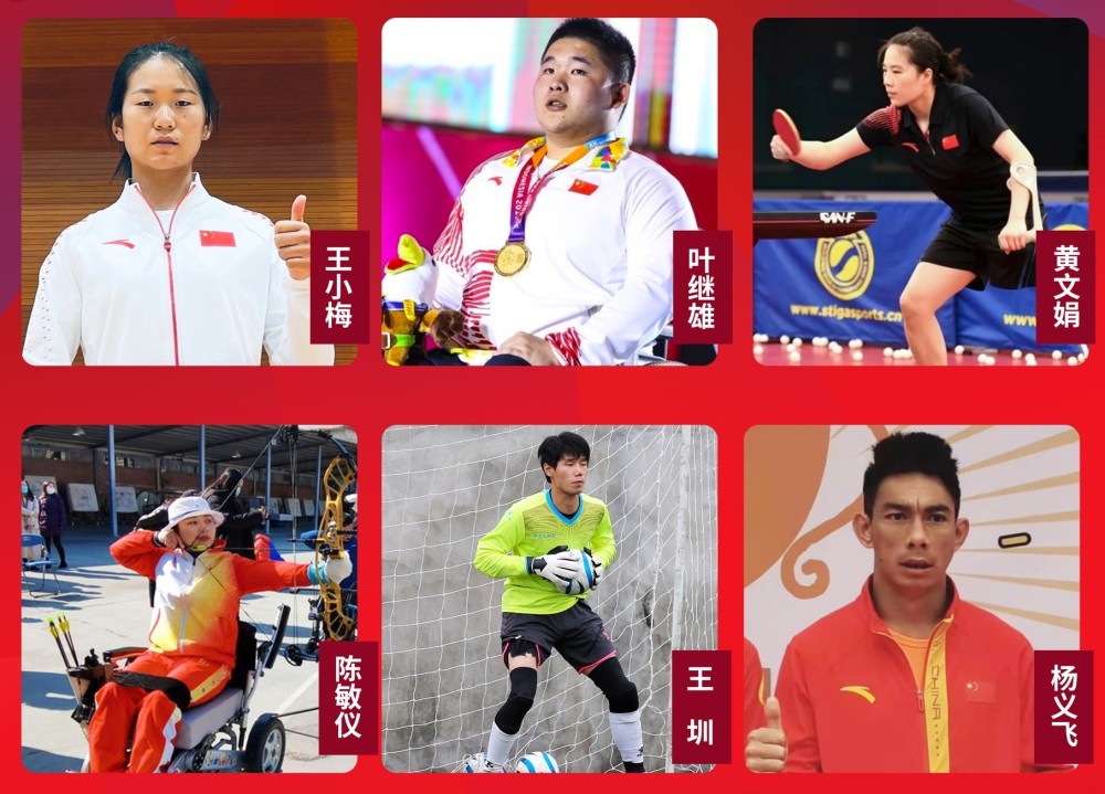 完美收官！中国残奥代表团名列金牌榜、奖牌榜双第一