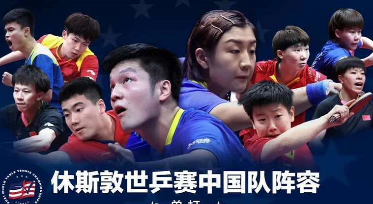 龙蟒枣发声！世乒赛名单引热议，男单被质疑，两将溃败却直通