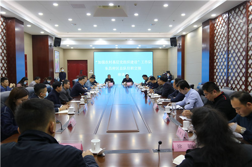 “加强农村基层党组织建设”工作队东昌府区总队进行任职交接