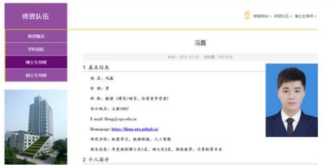 “25岁当博导”上热搜，折射学术“头衔”观