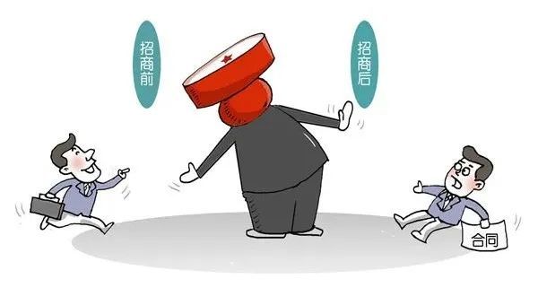 杜绝“画饼”招商，政府与企业要厘清边界