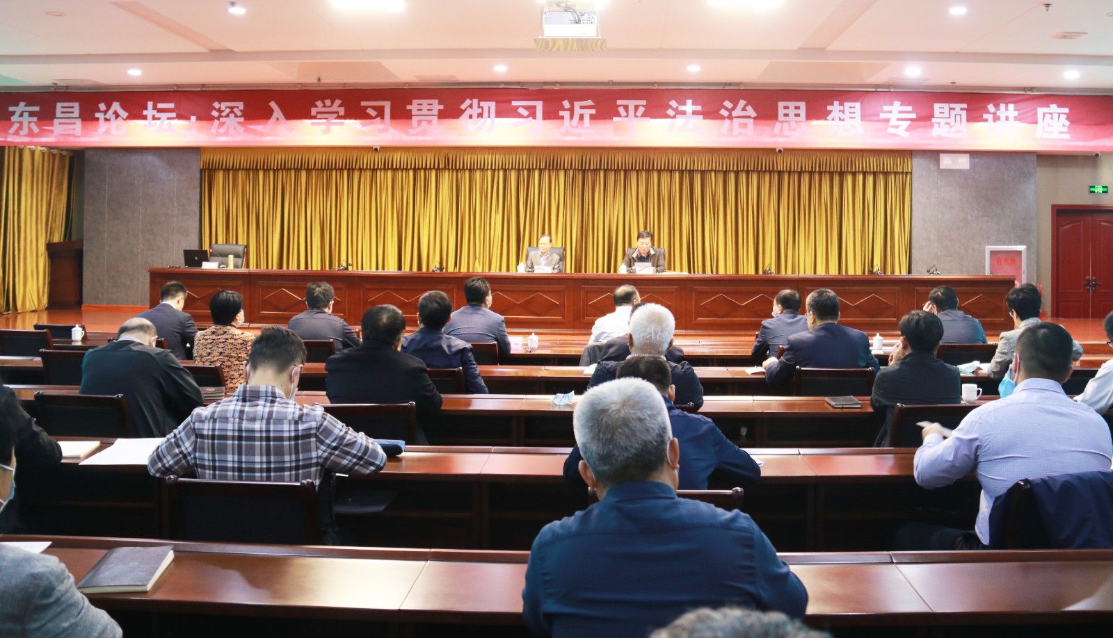 东昌府区举办东昌论坛“深入学习贯彻习近平法治思想”专题讲座  巴海峰王振江参加
