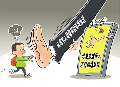 文旅部部署加强执法监管 切实防止未成年人沉迷网游