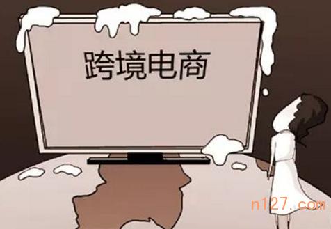 5年增长近10倍 中国跨境电商迎快速发展“黄金期”