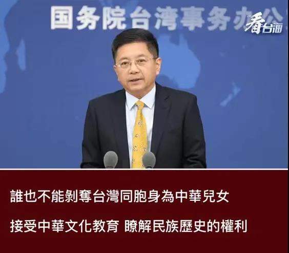 任何“去中国化”行径都不能改变台湾是中国一部分的事实