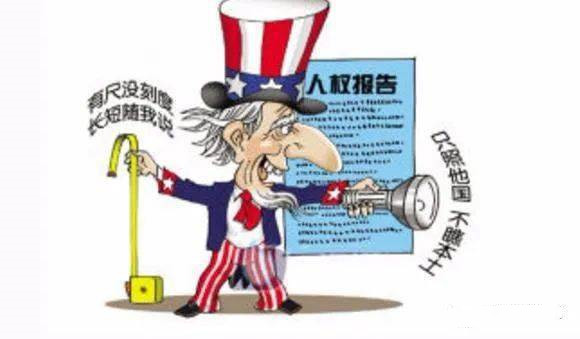 煽动、栽赃、抹黑——起底美国捏造事实打击对手十大案例