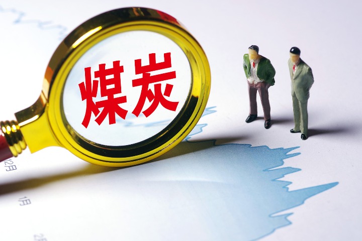 国家发改委：我国有能力保障好能源供应