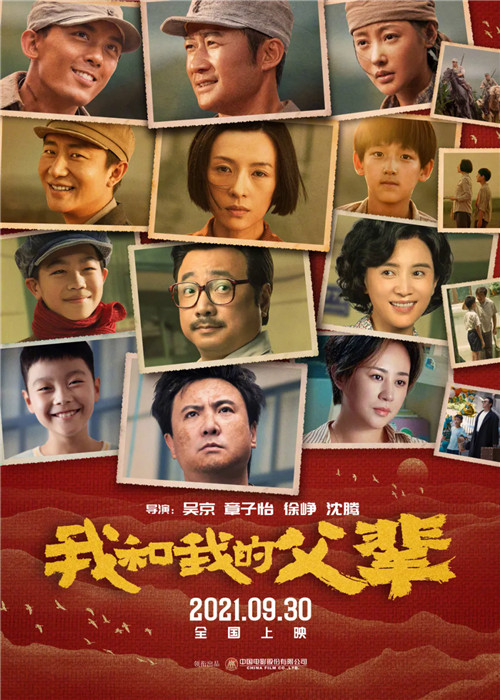 《我和我的父辈》票房破11亿，主流媒体为何频跨界出品电影？