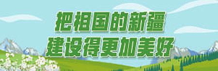 特色产业托起南疆青年创业梦