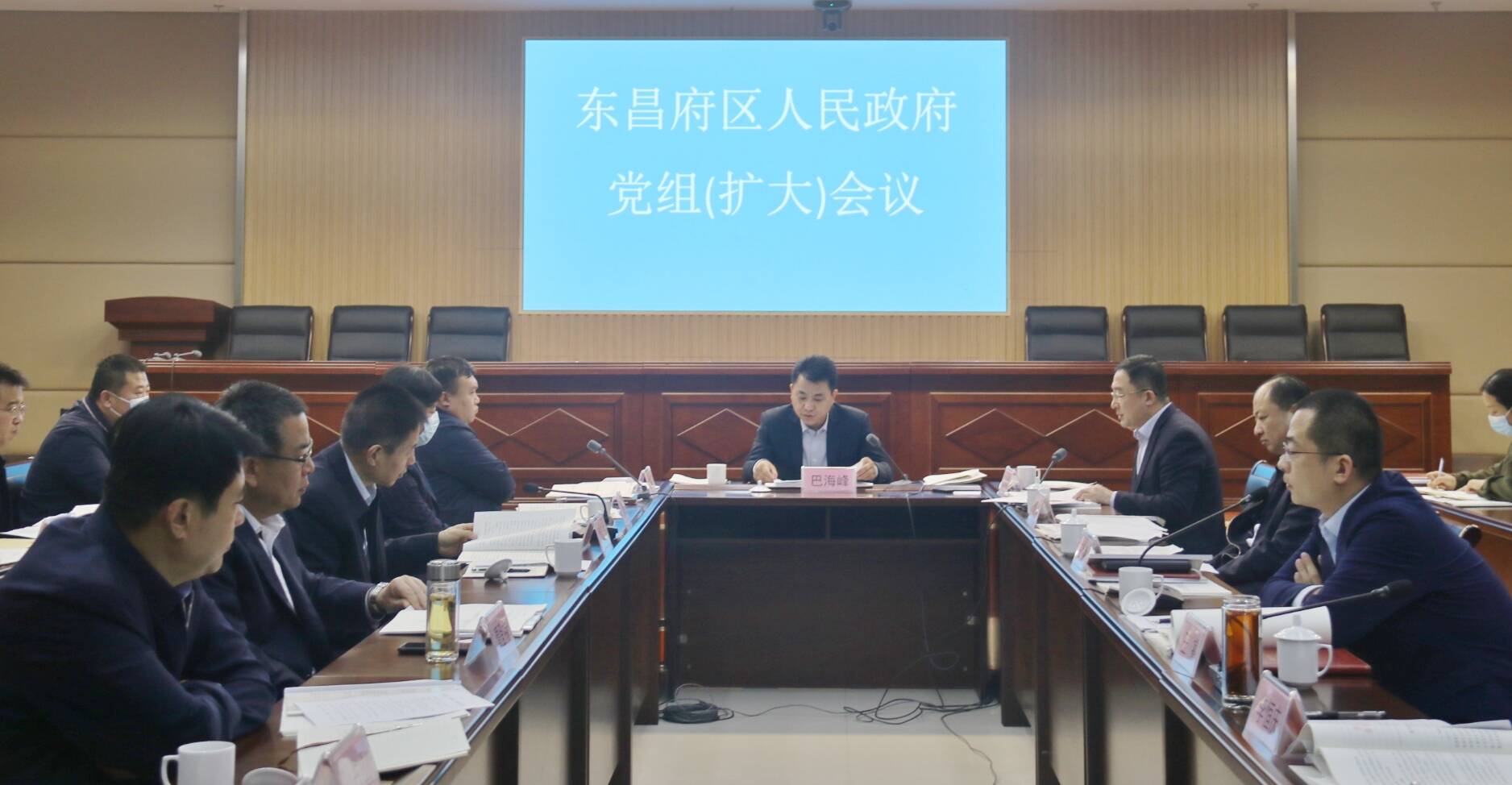 东昌府区政府党组（扩大）会议召开