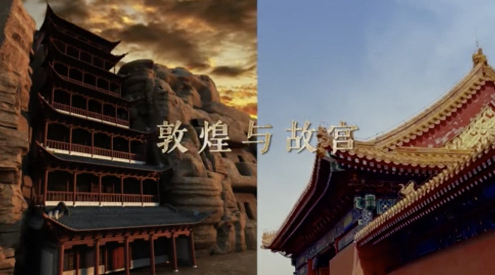 时隔70年，故宫与敦煌再相聚