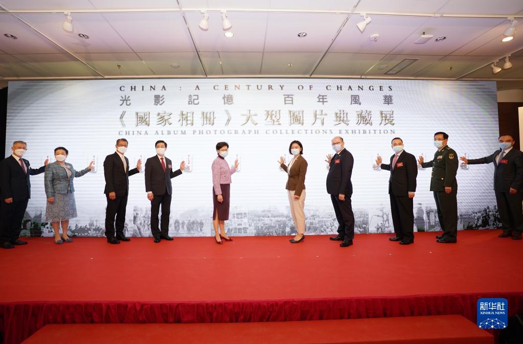 光影记忆 百年风华——《国家相册》大型图片典藏展在香港开幕
