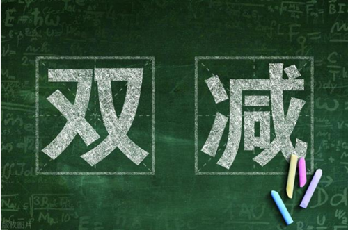 “双减”出台两个月，组合拳如何直击减负难点？