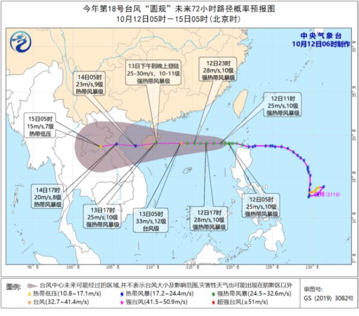 台风“圆规”将影响东南沿海 北方局地有一次弱降水过程
