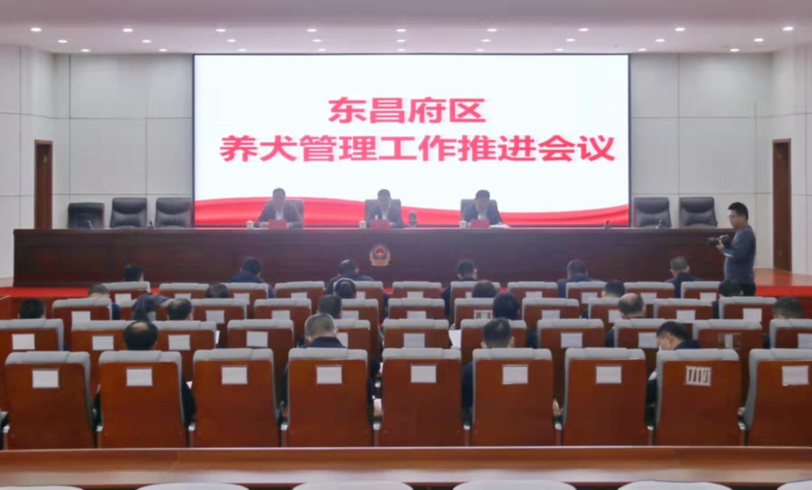 东昌府区召开养犬管理工作推进会