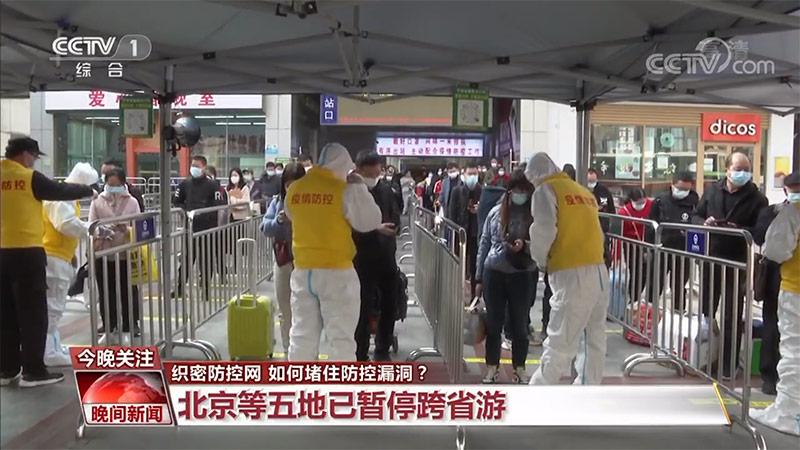 织密防控网 如何堵住防控漏洞？