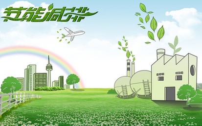 中国用实际行动推动全球节能减排（国际论道）