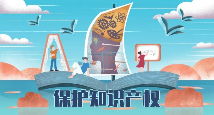 我国知识产权保护将全面加强