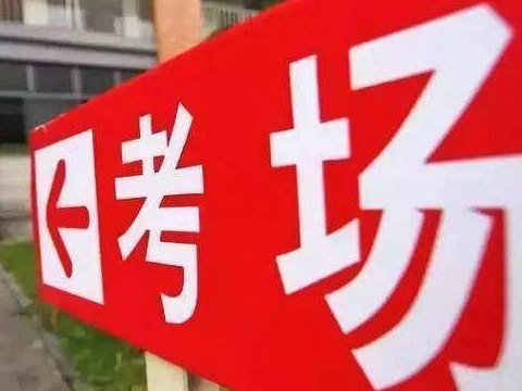 改革后，这三门科目将成为中考、高考中的重点，学生们需重视