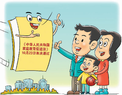 家庭教育，是“家事”更是“国事”