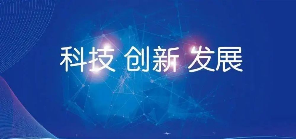 北京国际科技创新中心2025年将基本形成