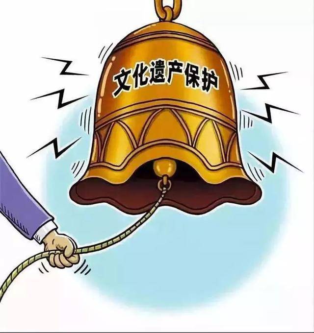 国家历史文化名城保护不力有了处理标准