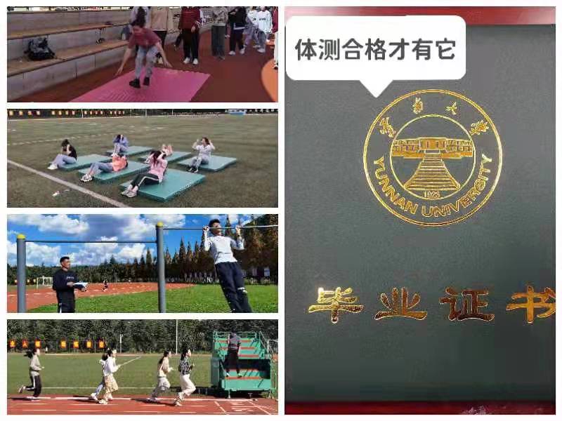 记者手记：“大学体测挂科，拿不到毕业证”背后的深意