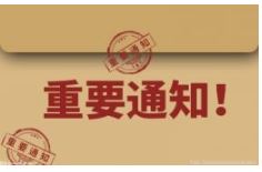 教育部办公厅关于做好北方地区农村学校冬季取暖工作的通知