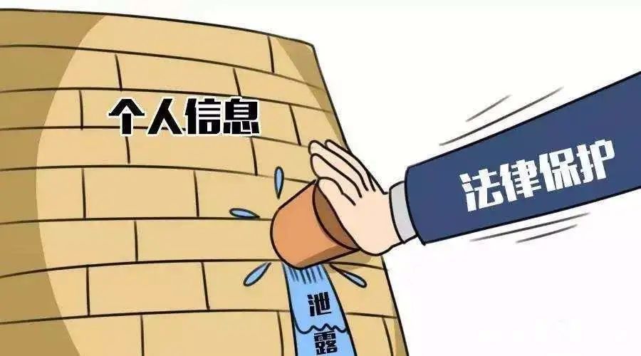 敏感信息泄露危害大 如何从纸面到现实告别个人信息裸奔