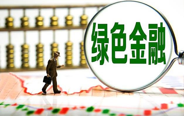 今年金融支持实体经济力度保持稳固 将设立2000亿元支持煤炭清洁高效利用专项再贷款
