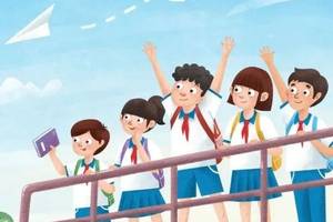 教育部：2022年秋季学期开始，各地全面推行入学准备和入学适应教育