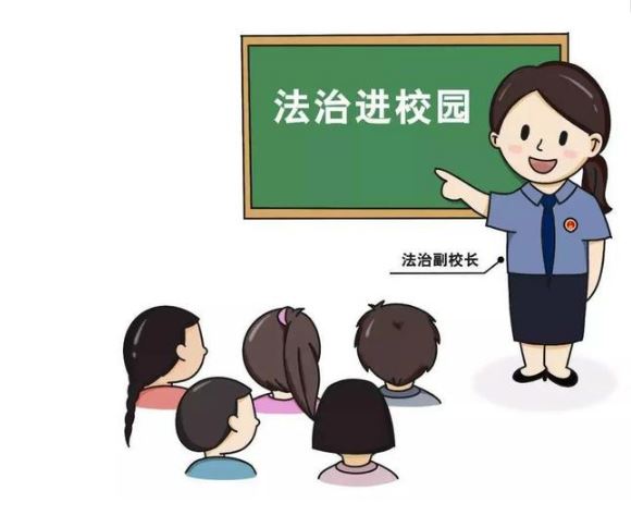 未成年人侵害案多发在校园 积极推动法治校园建设