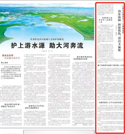 人民日报点赞山东这个开全国先河！